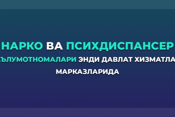 Рабочее зеркало на кракен